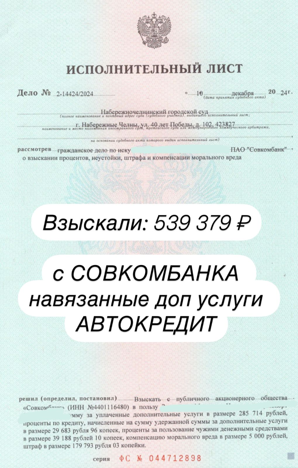 Отзыв клиента 3